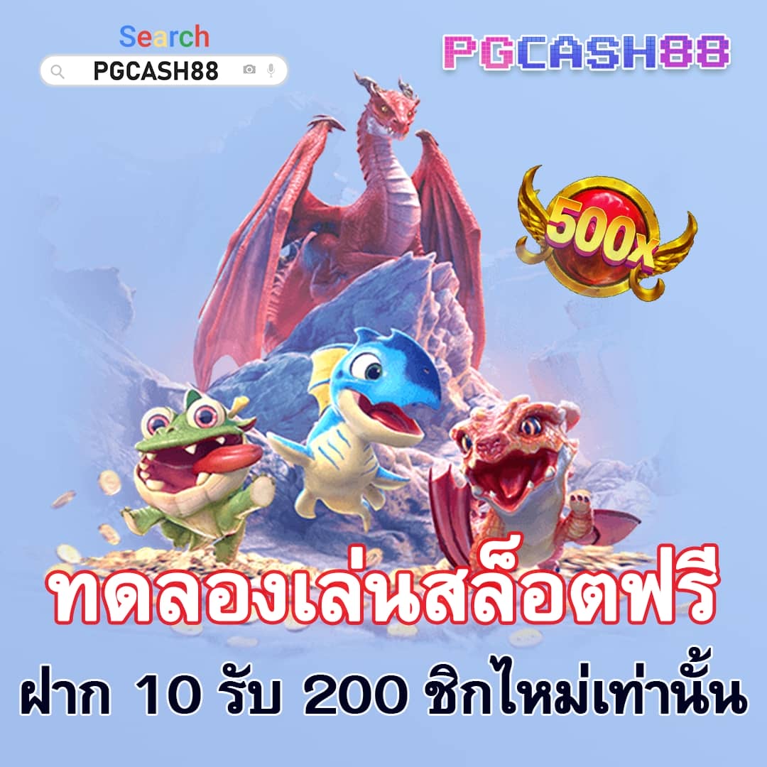 ภาษาบอลไทย