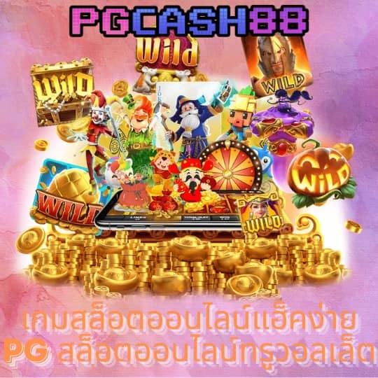 ภาษาบอลไทย