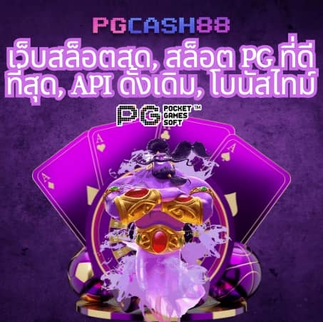 ภาษาบอลไทย