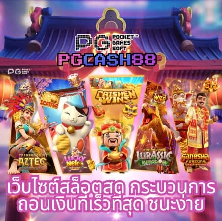 ภาษาบอลไทย